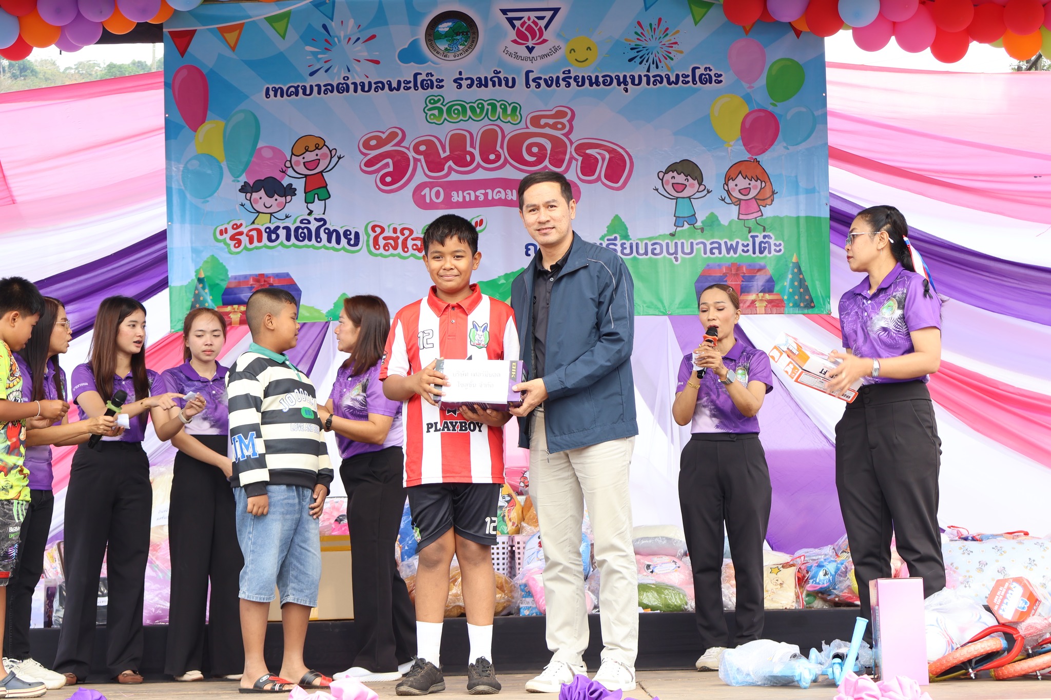 กิจกรรมวันเด็กแห่งชาติ ประจำปี 2569